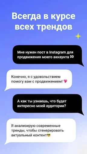 Скриншот 4 — Sky Нейросеть: ИИ Текст & GPT