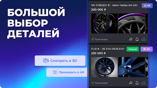 Скриншот 2 — Formacar: 3D Тюнинг, Авто Клуб