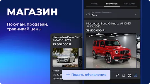 Скриншот 3 — Formacar: 3D Тюнинг, Авто Клуб