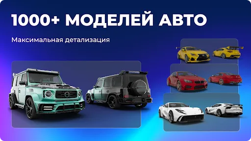 Скриншот 5 — Formacar: 3D Тюнинг, Авто Клуб