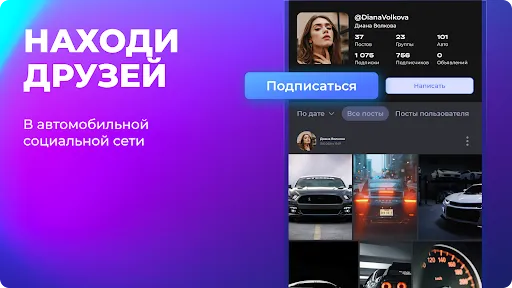 Скриншот 6 — Formacar: 3D Тюнинг, Авто Клуб