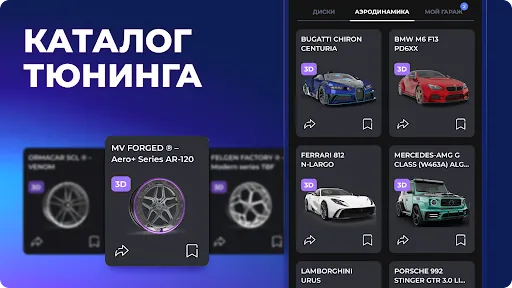 Скриншот 8 — Formacar: 3D Тюнинг, Авто Клуб