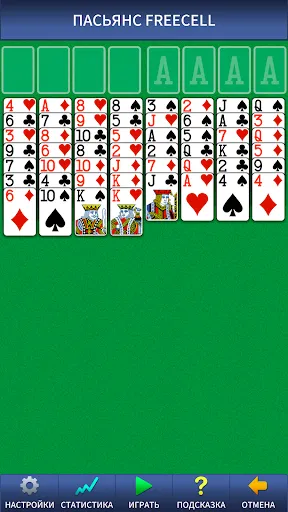 Скриншот 1 — FreeCell Solitaire Classic