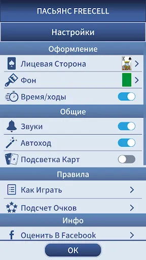 Скриншот 3 — FreeCell Solitaire Classic