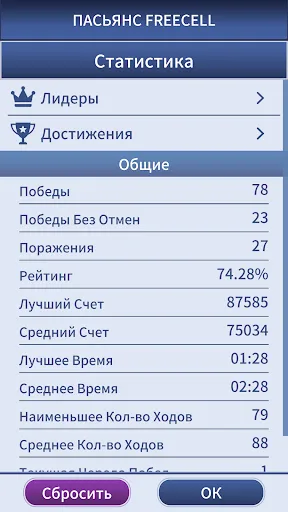 Скриншот 4 — FreeCell Solitaire Classic