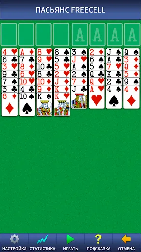 Скриншот 8 — FreeCell Solitaire Classic