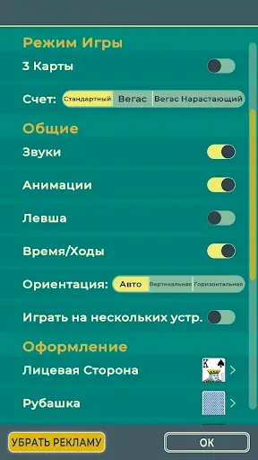 Скриншот 5 — Косынка Пасьянс.