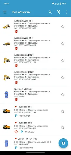 Скриншот 2 — Fort Monitor