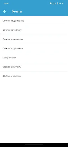 Скриншот 7 — Fort Monitor