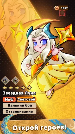 Скриншот 2 — Pull Pull Pull Heroes -TD Game