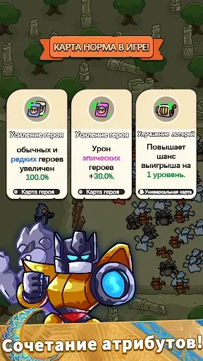 Скриншот 3 — Pull Pull Pull Heroes -TD Game