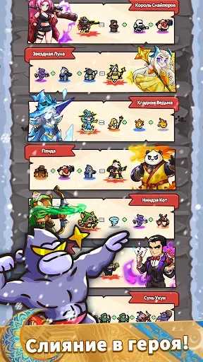 Скриншот 6 — Pull Pull Pull Heroes -TD Game