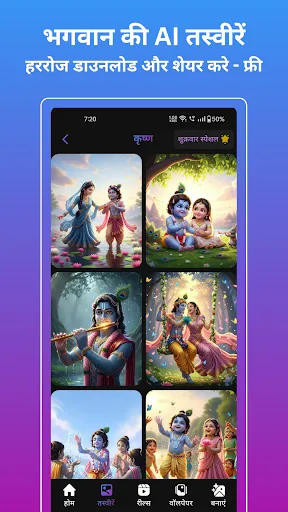 Скриншот 2 — AI God Status