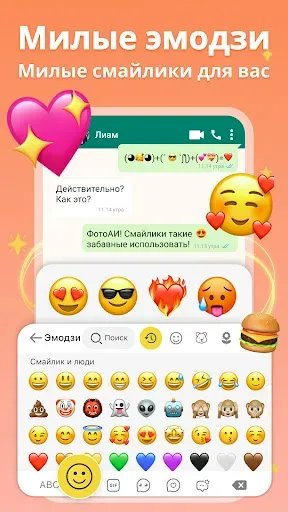 Скриншот 2 — FotoAI клавиатура темы