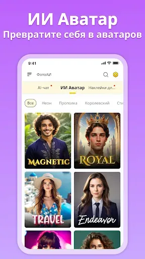 Скриншот 5 — FotoAI клавиатура темы
