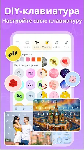 Скриншот 7 — FotoAI клавиатура темы