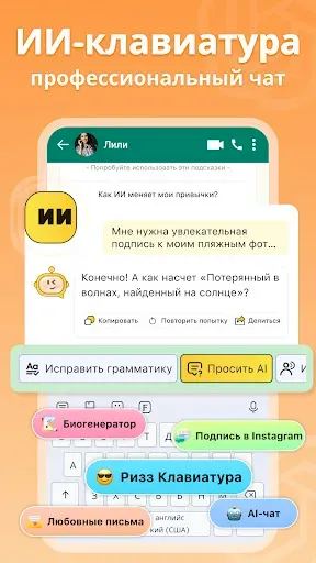 Скриншот 8 — FotoAI клавиатура темы