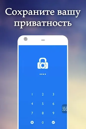 Скриншот 1 — LockMyPix фото видео неплотно