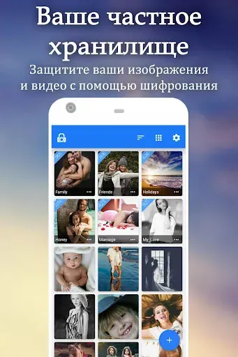 Скриншот 2 — LockMyPix фото видео неплотно