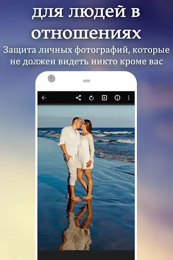 Скриншот 3 — LockMyPix фото видео неплотно