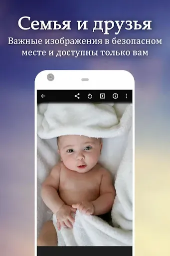Скриншот 4 — LockMyPix фото видео неплотно