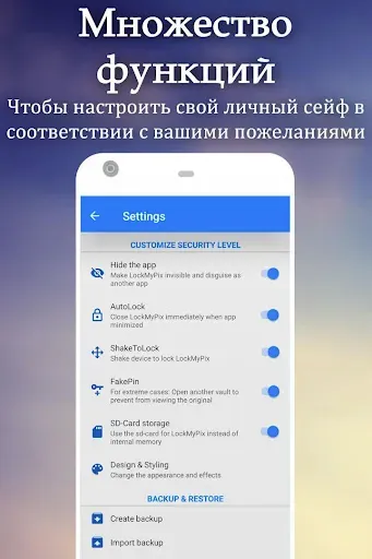 Скриншот 5 — LockMyPix фото видео неплотно