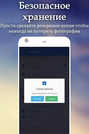 Скриншот 6 — LockMyPix фото видео неплотно