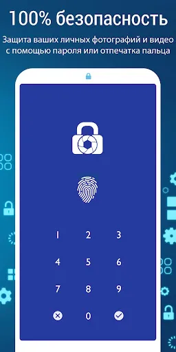 Скриншот 1 — Скрыть Фото Видео: LockMyPix