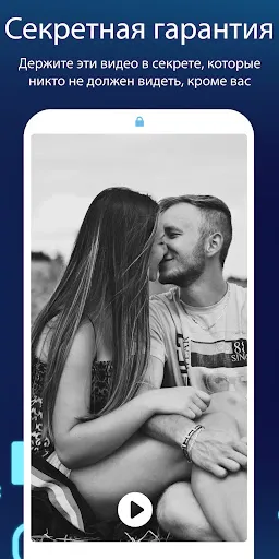 Скриншот 3 — Скрыть Фото Видео: LockMyPix