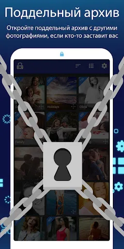 Скриншот 5 — Скрыть Фото Видео: LockMyPix