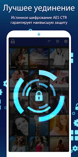 Скриншот 6 — Скрыть Фото Видео: LockMyPix