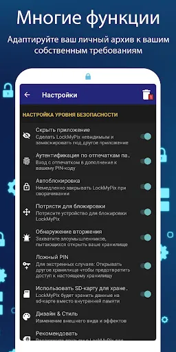 Скриншот 7 — Скрыть Фото Видео: LockMyPix