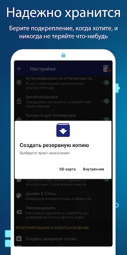 Скриншот 8 — Скрыть Фото Видео: LockMyPix
