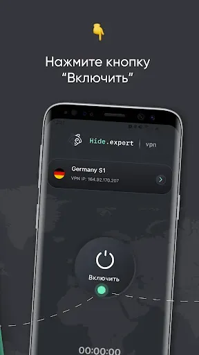 Скриншот 2 — Hide Expert VPN