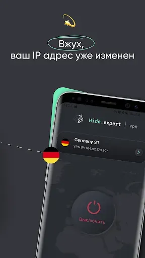 Скриншот 4 — Hide Expert VPN