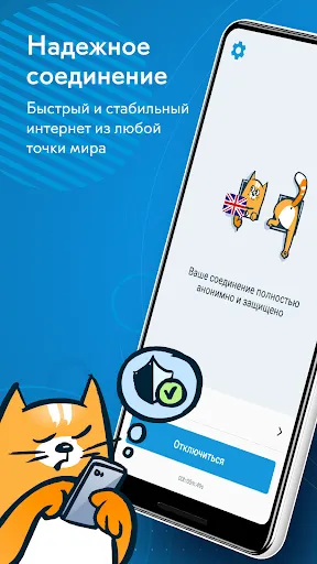 Скриншот 1 — hidemy.name: платный VPN