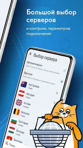 Скриншот 3 — hidemy.name: платный VPN