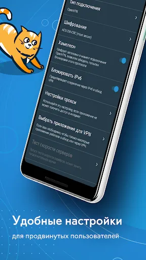 Скриншот 4 — hidemy.name: платный VPN