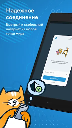 Скриншот 5 — hidemy.name: платный VPN