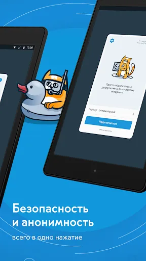 Скриншот 6 — hidemy.name: платный VPN