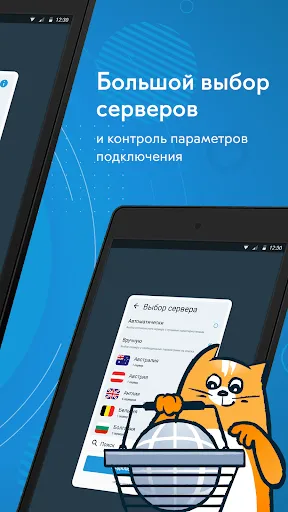 Скриншот 7 — hidemy.name: платный VPN