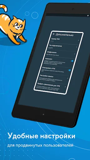 Скриншот 8 — hidemy.name: платный VPN