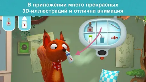 Скриншот 2 — Доктор для лисенка