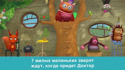 Скриншот 4 — Доктор для лисенка