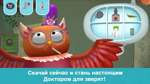 Скриншот 5 — Доктор для лисенка