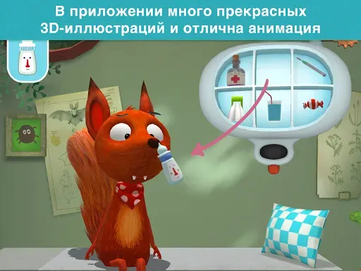 Скриншот 7 — Доктор для лисенка