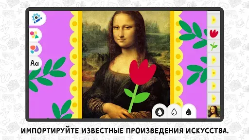 Скриншот 4 — Art Adventure - Арт-студия