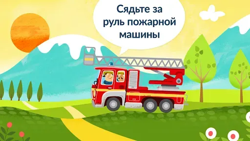 Скриншот 3 — Маленькие пожарники