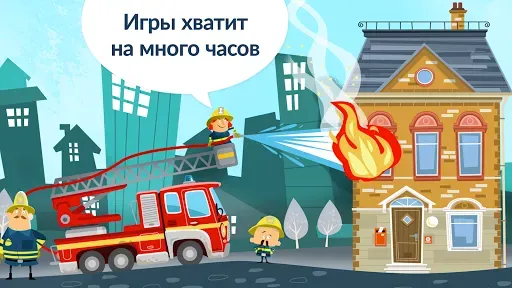 Скриншот 4 — Маленькие пожарники