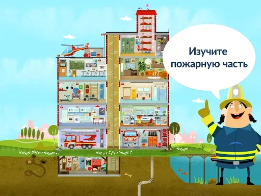 Скриншот 8 — Маленькие пожарники